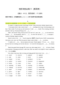 高考英语二轮复习题型归纳与变式演练 完形填空必练01（2份，原卷版+解析版）