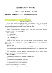 高考英语二轮复习题型归纳与变式演练 阅读理解必练01（2份，原卷版+解析版）