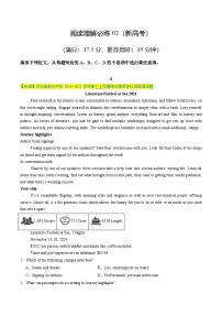 高考英语二轮复习题型归纳与变式演练 阅读理解必练02（2份，原卷版+解析版）