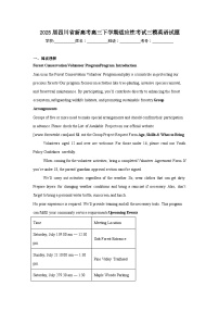 2025届四川省新高考高三下学期适应性考试三模英语试题（附答案解析）