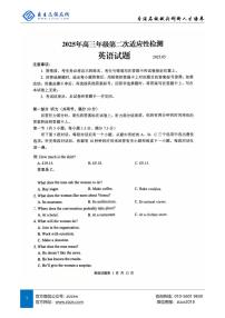2025届山东省青岛市高三二模考试 英语试卷（含答案）
