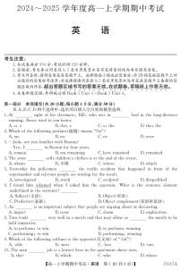 广东省深圳市深圳盟校期中联盟考试2024-2025学年高一上学期11月期中英语试题