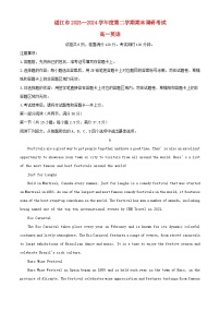 广东省湛江市2023_2024学年高一英语下学期7月期末考试含解析