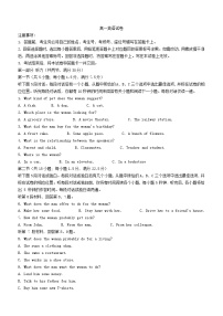 吉林省吉林市2023_2024学年高一英语下学期7月期末考试