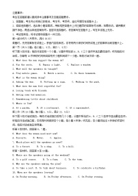 江苏省南通市2023_2024学年高二英语下学期6月期末考试含解析