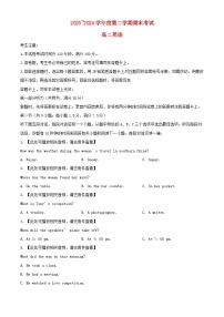 辽宁省锦州市2023_2024学年高二英语下学期期末考试含解析