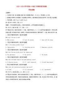 山东省潍坊市部分学校2023_2024学年高一英语下学期期末模拟试题含解析