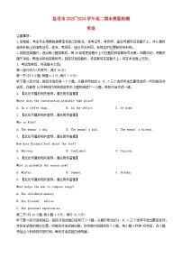 云南省昆明市2023_2024学年高二英语下学期7月期末考试含解析