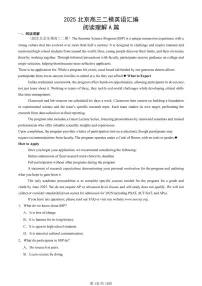 2025北京高三二模[高考模拟]英语汇编：阅读理解A篇