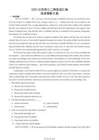 2025北京高三二模[高考模拟]英语汇编：阅读理解B篇