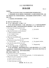 2025年山东省济宁市高三英语高考三模试题（无答案）