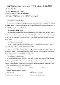 河南省商丘市2024-2025学年高一下学期4月期中联考英语试题（解析版）