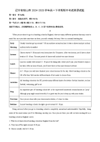 辽宁省鞍山市2024-2025学年高一下学期期中考试英语试题（解析版）