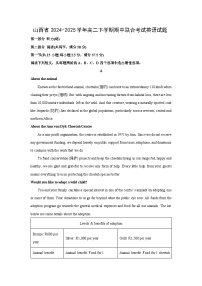 山西省2024-2025学年高二下学期期中联合考试英语试题（解析版）