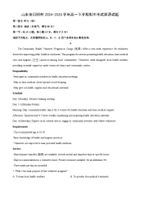 山东省日照市2024-2025学年高一下学期期中考试英语试题（解析版）