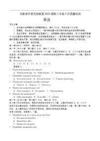 河南省中原名校联盟2024-2025学年高三下学期4月期中英语试题（含答案）