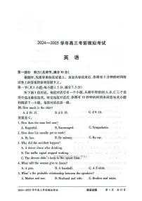 2025年天一高考模拟考前英语试题及答案