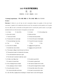 2025年高考押题预测卷：英语（上海卷02）含听力
