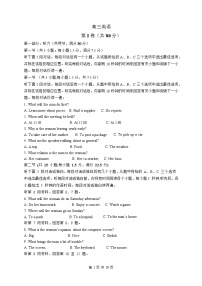 四川省成都列五中学2025届高三上学期12月考-英语试卷（含答案）