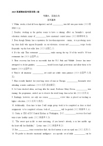 2025年新高考英语二轮复习专题练--专题九　定语从句（含答案）