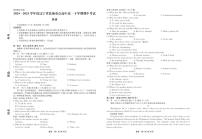 辽宁省县域重点高中2024-2025学年高一下学期期中考试 英语 PDF版含解析