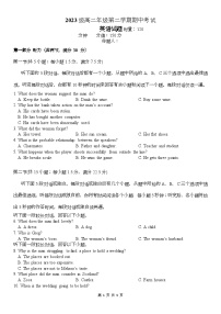 湖南省衡阳市第八中学2024-2025学年高二下学期期中考试英语含听力试卷（Word版附解析）