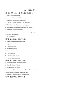 吉林省梅河口市第五中学2024-2025学年高一下学期4月月考英语试卷（Word版附答案）