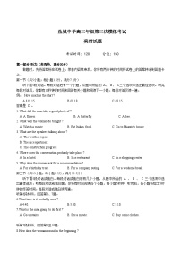 江苏省盐城中学2025届高三下学期第三次模拟考试英语试卷（Word版附答案）含听力音频
