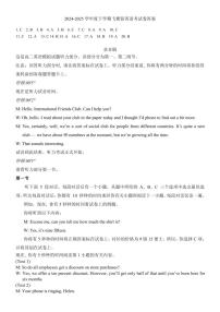 江西省上饶市弋、铅、横联考2024-2025学年高二下学期5月月考英语试卷（Word版附答案）