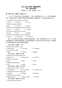 江西省上饶市弋、铅、横联考2024-2025学年高一下学期5月月考英语试卷（Word版附答案）含听力音频