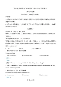 浙江省温州市2025届高三下学期第三次适应性考试英语试题卷 含解析