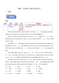 猜押完形填空之说明文和议论文(原卷版+解析)-2025年高考英语冲刺抢押秘籍(新高考通用)