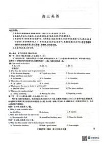 九师联盟2025届高三下学期高考考前押题英语试题（含答案、无听力音频）