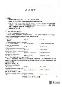 九师联盟2025届高三下学期高考考前押题英语试题（含答案、无听力音频）