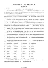 2025北京高一（上）期末真题英语汇编：完形填空