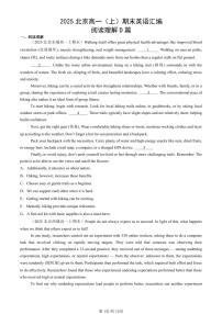 2025北京高一（上）期末真题英语汇编：阅读理解D篇