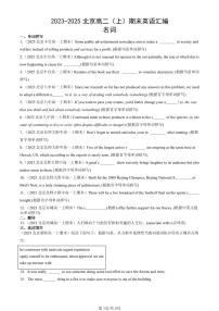 2023-2025北京高二（上）期末真题英语汇编：名词