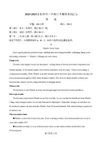 2025届湖南省长沙市第一中学高三下学期模拟考试(二)英语试题 含解析