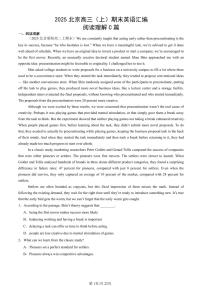 2025北京高三（上）期末真题英语汇编：阅读理解C篇