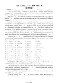 2025北京高二（上）期末真题英语汇编：完形填空