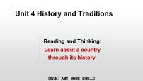 高中英语人教版 (2019)必修 第二册Unit 4 History and traditions多媒体教学ppt课件