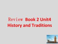 高中英语人教版 (2019)必修 第二册Unit 4 History and traditions教学ppt课件