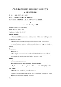 广东省清远市三校联考2024-2025学年高二下学期4月期中英语试题（解析版）
