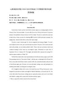 山西省部分学校2024-2025学年高二下学期期中测评考试英语试题（解析版）