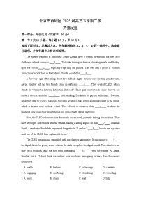 北京市西城区2025届高三下学期二模英语试题（解析版）