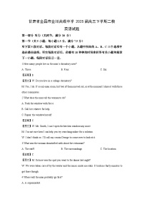 甘肃省金昌市某高级中学2025届高三下学期二模英语试题（解析版）