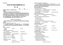2025届河北省部分示范高中高三下学期三模英语试题（高考模拟）