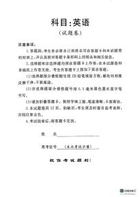 2025届河南省高三下学期高考适应性考试英语试题（高考模拟）