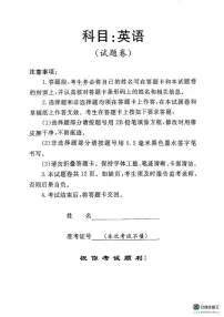2025届河南省高三下学期高考适应性考试英语试题（高考模拟）