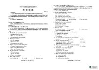 2025届山东省潍坊市高三下学期三模英语试题（高考模拟）